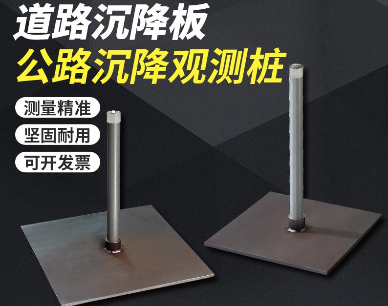 晋中沉降板生产厂家
